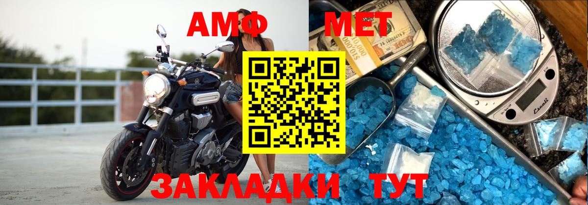 Amphetamine Premium Гусев