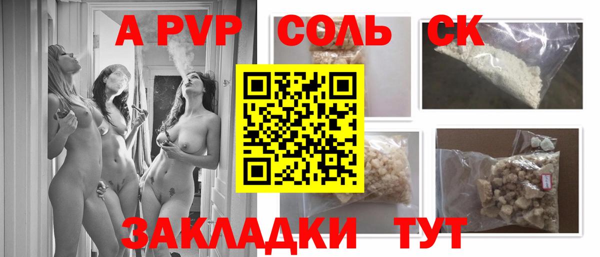 A PVP СК Гусев