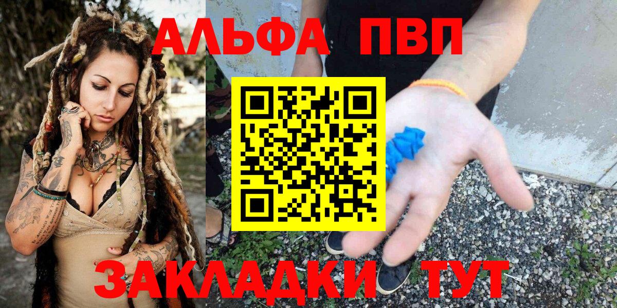 APVP  APVP Crystall  Вход с VPN  A PVP VHQ  Гусев  Альфа ПВП СК КРИС 