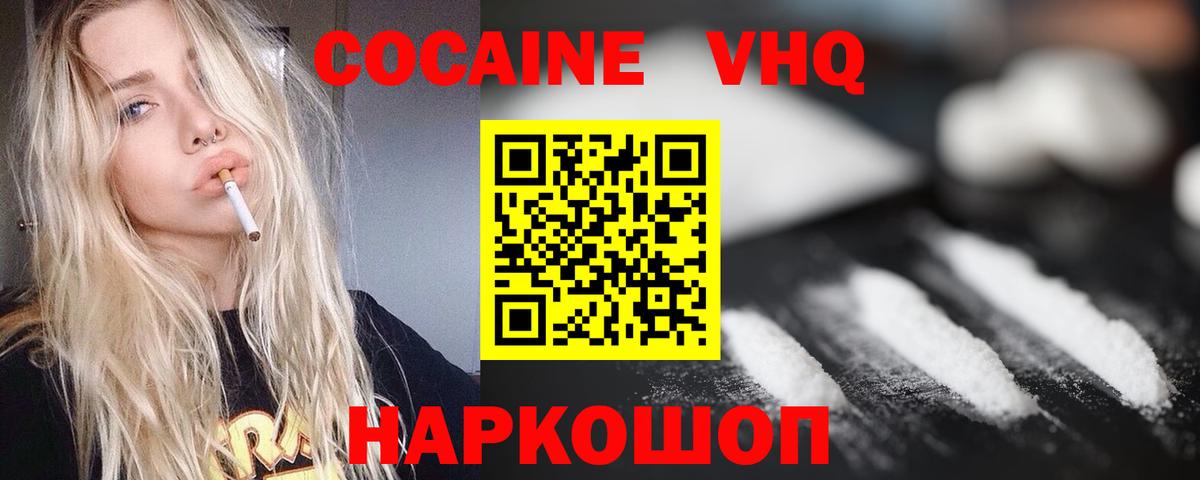 купить наркотики сайты  Вход с VPN  Гусев  КОКАИН Перу  КОКАИН 97% 