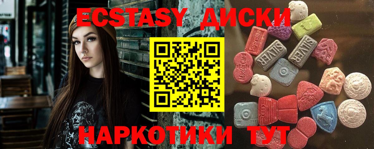 Ecstasy 280 MDMA Гусев