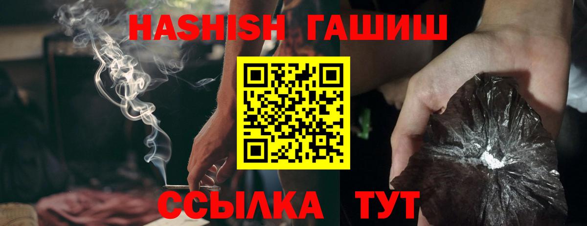 ГАШ Cannabis Гусев