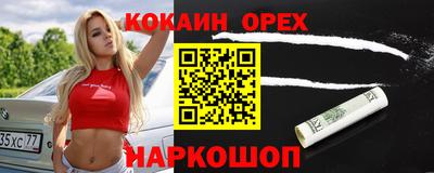 кокаин колумбия Гагарин