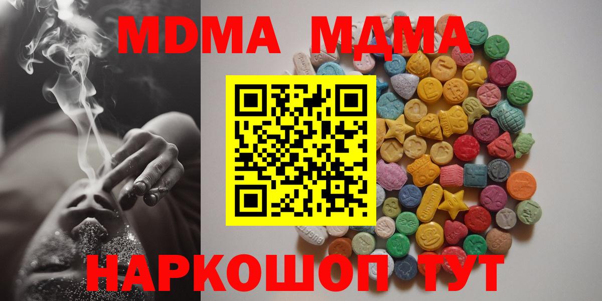 MDMA crystal Гусев