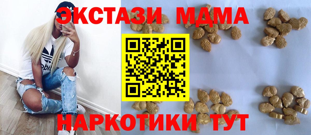 МДМА молли  Вход с VPN  Гусев  МДМА Molly 