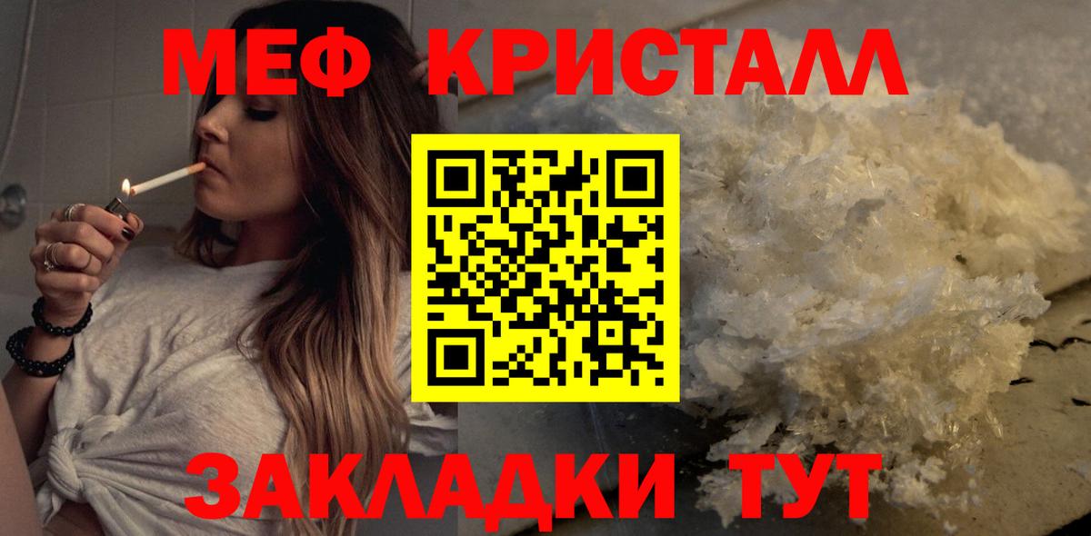 Меф мука  Вход с VPN  гидра сайт  МЯУ-МЯУ  Гусев  МЯУ-МЯУ 