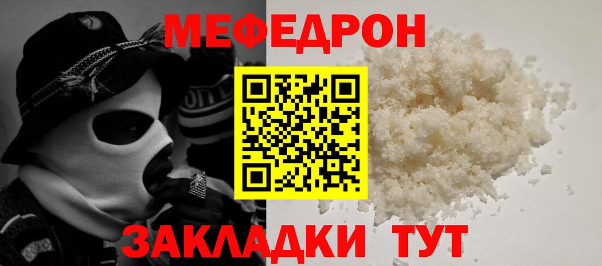 Меф кристаллы Гусев