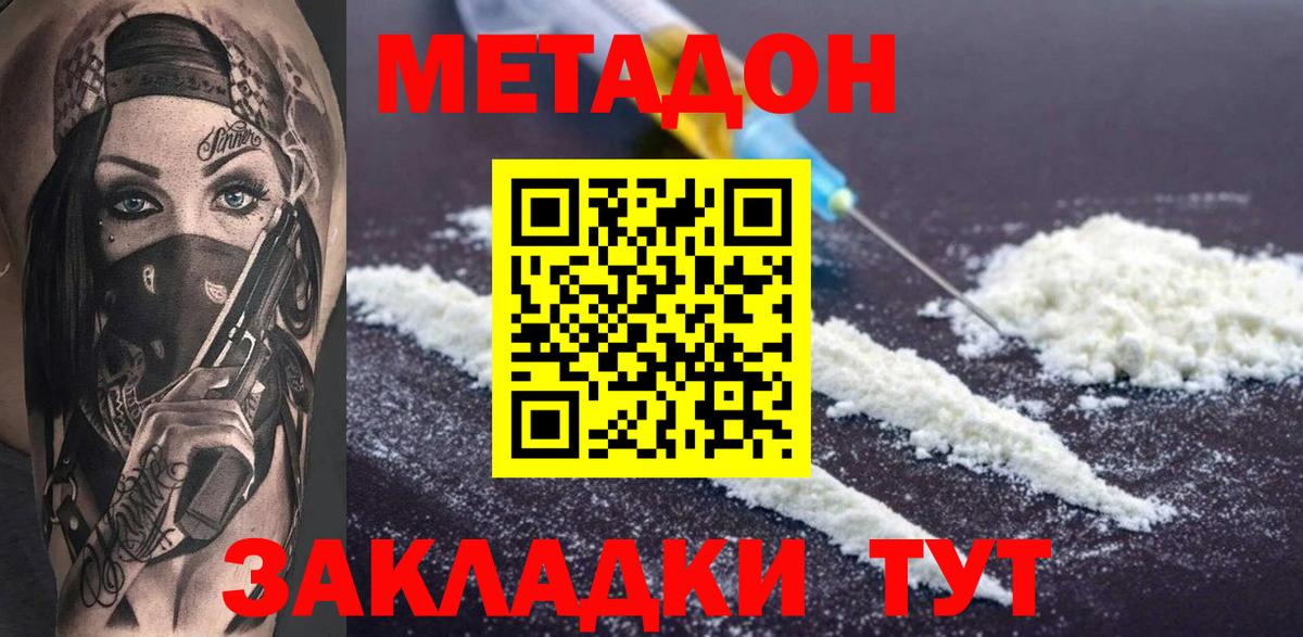 Метадон мёд  Вход с VPN  Гусев 
