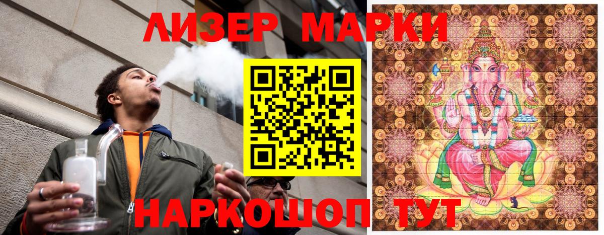 Марки 25I-NBOMe 1,5мг  Марки 25I-NBOMe 1,5мг  Марки NBOMe  Гусев  Вход с VPN 