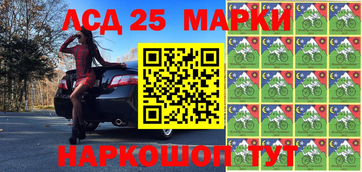 Марки N-bome 1,8мг Гусев
