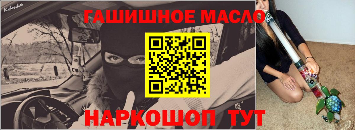 ТГК вейп  ТГК гашишное масло  Гусев  Вход с VPN 