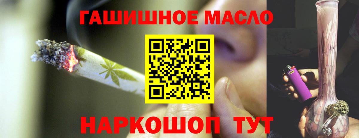Дистиллят ТГК вейп с тгк Гусев